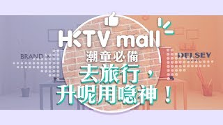 HKTVmall X DELSEY  安全拉鍊行李箱