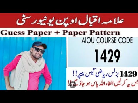 Aiou B.A Code 1429 Math Final Guess Paper 2023 - YouTube