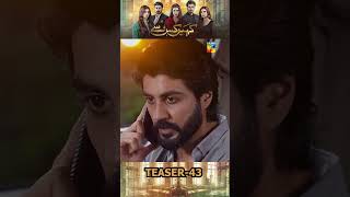 Kahain Kis Se - Ep 43 Teaser #shorts #washmafatima #subhanawan #pakistanidrama #humtv