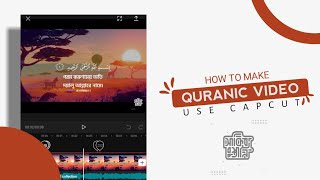 how To Make Quranic Video | Use capcut and pixallab | Shakib Bustani