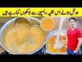 How To Make Caramel Tea Recipe By ijaz Ansari | New Tea Recipe |