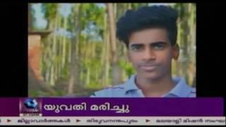 Jishnu Murder Case : Court To Hear Anticipatory Bail Plea Of Nehru College PRO