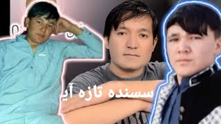 ابل خطب آوازنده تازه آیدم دوکان دار بچه اوچین‌