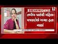 kheda માં તોડબાજ મહિલા પત્રકારો સામે ફરિયાદ kheda police sandesh news