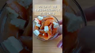 【至高のサーモンクリームチーズユッケ丼】