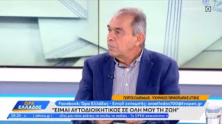 Γιώργος Ιωακειμίδης, υπ. Περιφερειάρχης Αττικής: Είμαι αυτοδιοικητικός σε όλη μου τη ζωή | OPEN TV