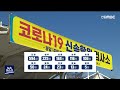 r 코로나 2년째 최다 확진..다음달 초 정점 예측 안동mbc