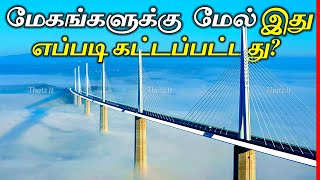 இந்த Bridge மேகத்துக்கு மேல் எப்படி கட்டப்பட்டது? | How the World's Tallest Bridge was Made?