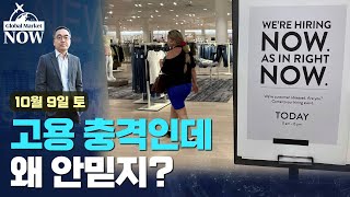 [간밤 월드뉴스 총정리] 스태그플레이션 경고한 석학/ 유가·금리 또 뛴 이유/ 뒤늦은 자동차 주가 상승 왜?/ 법인세 하한이 끼칠 영향은/ 다음주 물가·은행주 주목