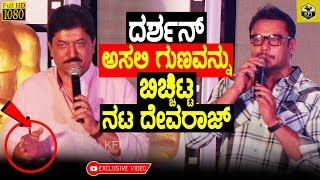 Devaraj Revealed Darshan's Real Attitude | Devaraj About Darshan | Darshan Real Face | Kurukshetra