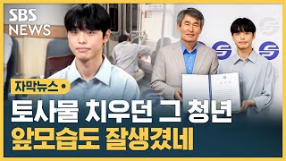 '6호선 천사 청년' 찾았다…\