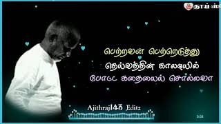 Thaai undu thanthai undu petror ellai 💕💔😔