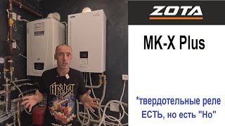 Электрокотёл для дома Zota MK X Plus