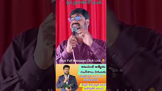 దైవ ప్రణాళిక లోఉంటే@Apostolic Voice Short Video m