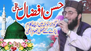 Hassan Afzaal Siddiqui In Gujranwala | Best Naat | حافظ حسن افضال صدیقی