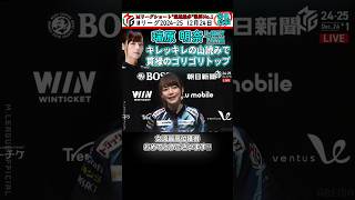 【#瑞原明奈 】女流最高位様貫禄のゴリゴリトップ #麻雀 #mリーグ