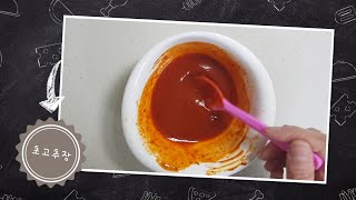 새콤달콤 초고추장 만들기(red chili-pepper paste with vinegar) 허블리댁