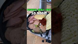 [청주]부대찌개+돈까스+무한한식백반을 10,900원에!