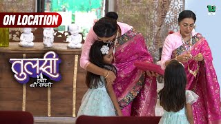 Vrinda को मिला Dadi से Gift, किया Mumma - Papa से Demand | Tulsi Hamari Badi Sayani | On Location