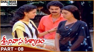 Srinivasa Kalyanam Movie || Part 08/12 || Venkatesh, Bhanupriya, Gouthami || Shalimarcinema