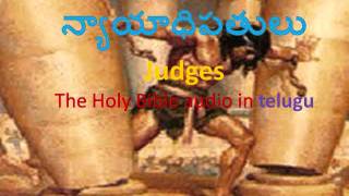 Judges (న్యాయాధిపతులు)_ The Holy Bible audio in telugu.wmv