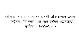 Bepza sub station attended question solution 2023.