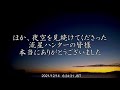 ふたご座流星群2021年ピーク前日~当日12月13日夜～翌朝from琵琶湖湖畔