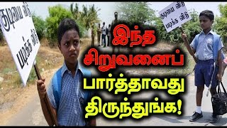 மதுவை ஒழிக்க காந்தி வழியில் போராடுவேன்... 7 வயது சிறுவன் சபதம்!