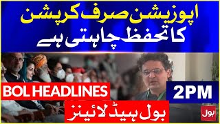 Faisal Javed Based PDM | BOL News Headlines 2:00 PM | 10th February 2021 | BOL News Bulletin