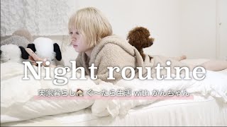 【ナイトルーティン】実家暮らし🏠私のリアルな夜の過ごし方🌙🌃 with 愛犬かんちゃん