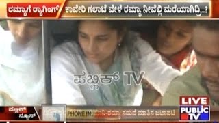 Mandya: Ramya Gets Insulted By BJP Modi Fans