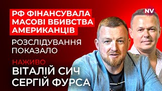 Трамп та Путін. Коли вони зустрінуться? – Віталій Сич, Сергій Фурса наживо