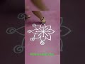 Friday rangoli design #rangoli #rangolidesigns #viralshort #simplekolam #kolam