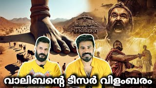 Malaikottai Vaaliban Teaser Posters Reaction | Mohanlal | Lijo Jose Pellissery | Entertainment Kizhi