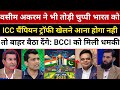 Wasim Akram Angry On Ind Will Not Travel Pakistan For ICC Champions Trophy 2025 |Pak Reacts| News