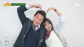 [형.친.소] 투닥투닥! 진짜 센 전학생 '박성웅(Park Sung Woong) \u0026 채정안(Chae Jung Ahn)'