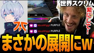 NiceWiggがYukaFにレティクルの色を指定した結果ｗ【Apex翻訳/世界スクリム/APACN/FNC】