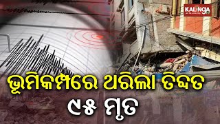 ଆଜିର ଖବର || Ajira Khabar || 7 PM News Bulletin || 07 January 2025 || Kalinga TV