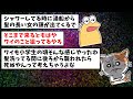 【2ch面白いスレ】【恐怖】なんj民ワイ、怖くて風呂に行けないんだが…【ゆっくり解説】