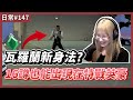 【 luyee 】惡靈16蹲身法  左蹲右蹲玩弄敵人 /  總有人會從新圖掉下去 😆😆｜日常影片EP.147