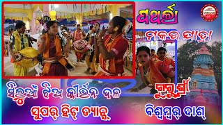 Sambalpuri Dance/Siluan Jhia Kirtan Dala /ଗୁରୁ ଶ୍ରୀ ବିଶ୍ବମ୍ବର୍ ଦାଶ୍ @JBMSAMBALPURI