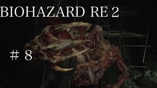 【クレア編】ハザードRE2をゆる〜くプレイ/８『もしかしてこのゲーム最大の難所？』