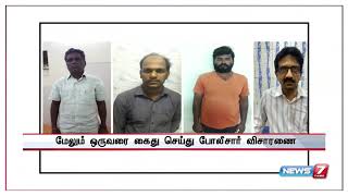 அரசு பாலிடெக்னிக் விரிவுரையாளர் தேர்வு முறைகேடு வழக்கில் மேலும் ஒருவரை போலீசார் கைது செய்தனர்