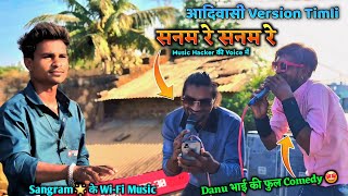 Indian Star Band आदिवासी Timli Version सनम रे सनम रे  New Tone 👌 At:- Rajpara  #gamitak #indianstar