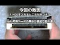 17年前のノートパソコンの高速化失敗。hdd→ssd換装