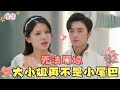 💞Wang Bo & You Zhi Yuan💞 A girl pretended to be a deaf-mute for love, but was betrayed...