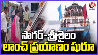 Nagarjuna Sagar To Srisailam Boat Journey Begins | V6 News