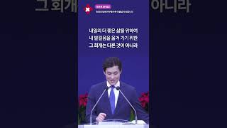 내 영혼을 울리는 1분 | 후회의 덫에 머무를수록 아름답지 못합니다