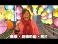 2025.02.09 花蓮「天穿日」純素市集 hakka s vegan fair in hualien