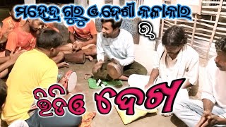 ଅଲେଖ ମହିମା ଧ୍ବନି ଓ ବୋଲବମ ଭକ୍ତଙ୍କ ର ଗୀତ // ପତାଲଗଙ୍ଗା Alekha mahima dhuni \u0026 Bolbam bhakta ka Song